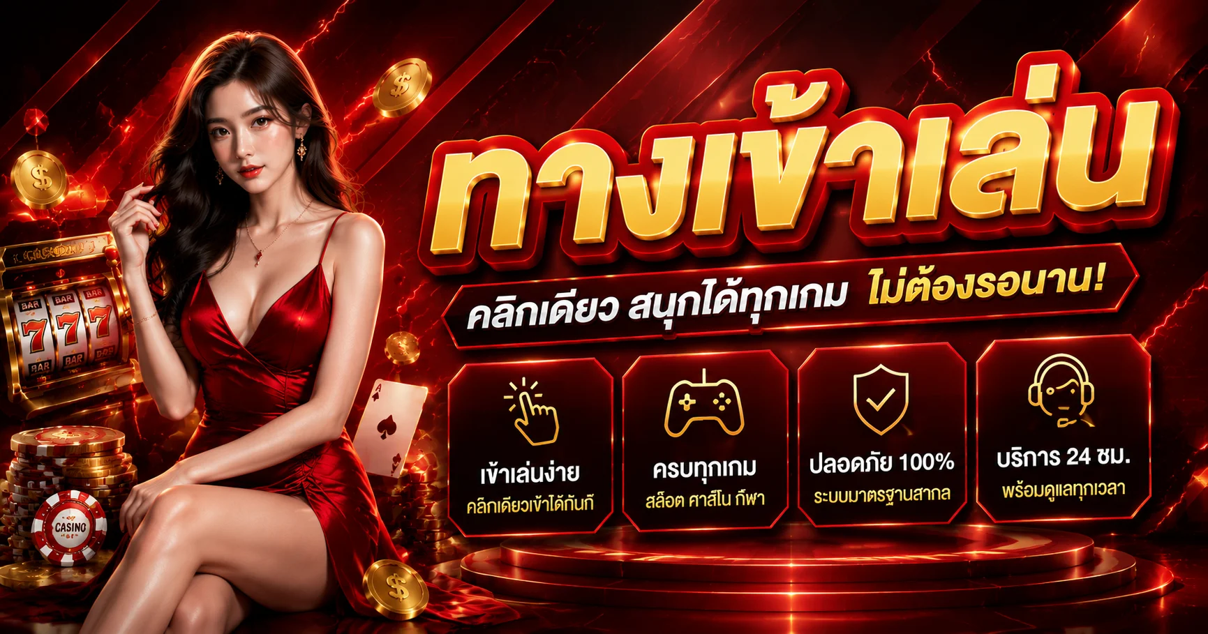 ทางเข้าเล่น ดั่งหวัง ลิงก์ตรงอัปเดตล่าสุด
